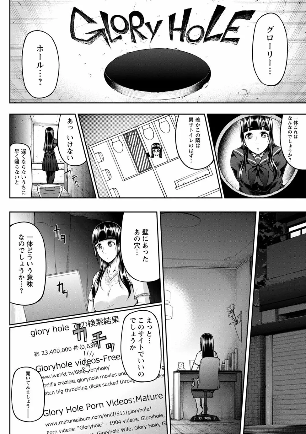 ただただSEXが好き Page.10