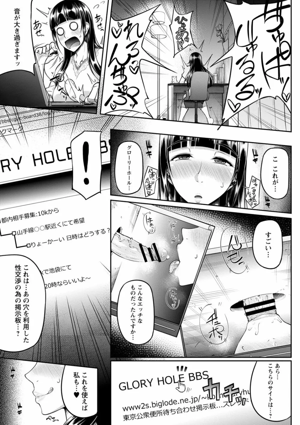 ただただSEXが好き Page.11