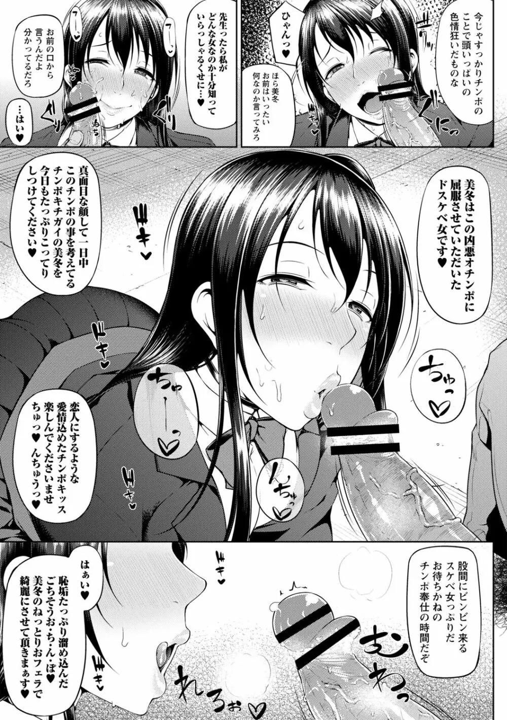 ただただSEXが好き Page.185