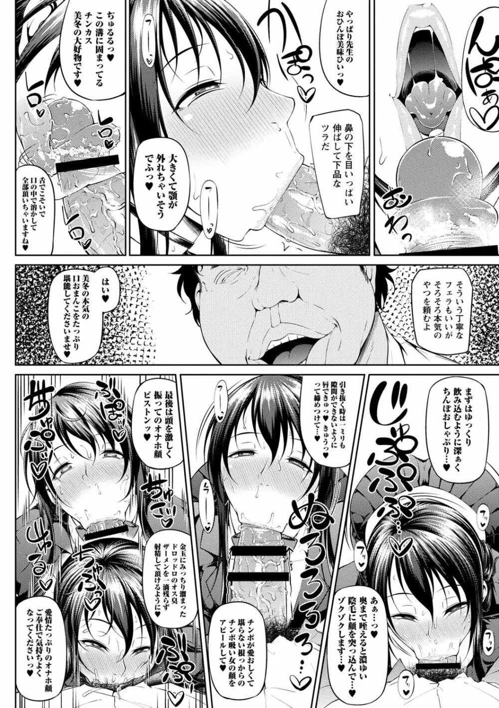 ただただSEXが好き Page.186