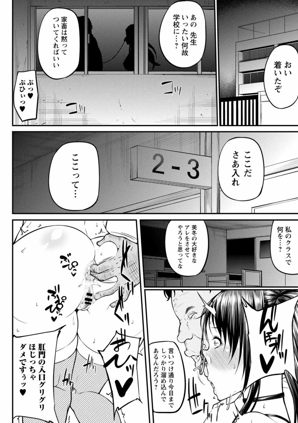 ただただSEXが好き Page.205