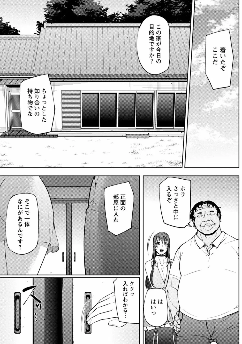 ただただSEXが好き Page.217