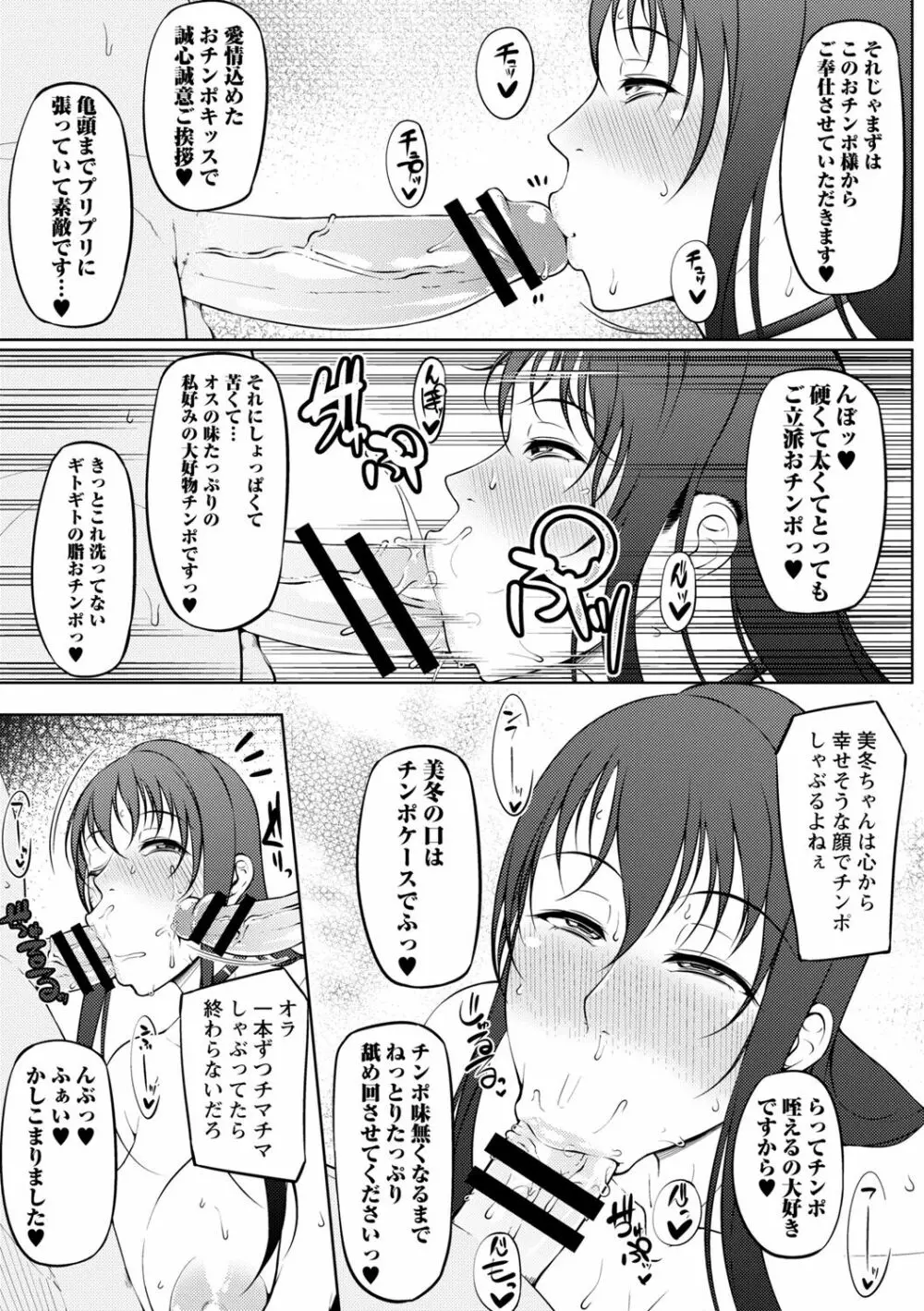 ただただSEXが好き Page.223