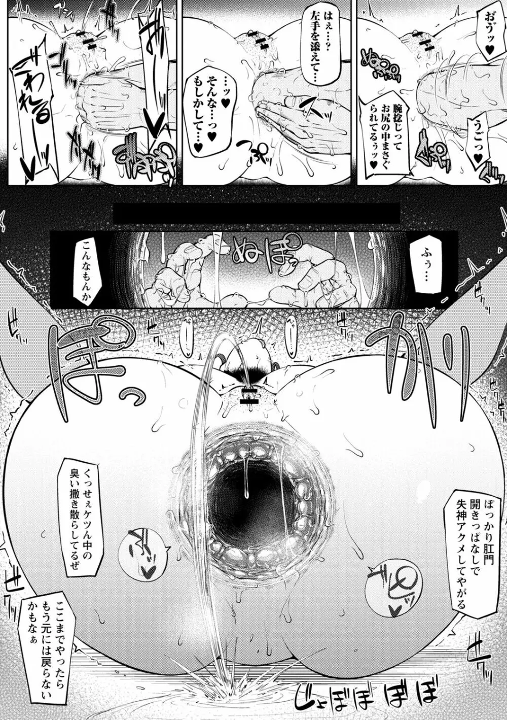 ただただSEXが好き Page.234