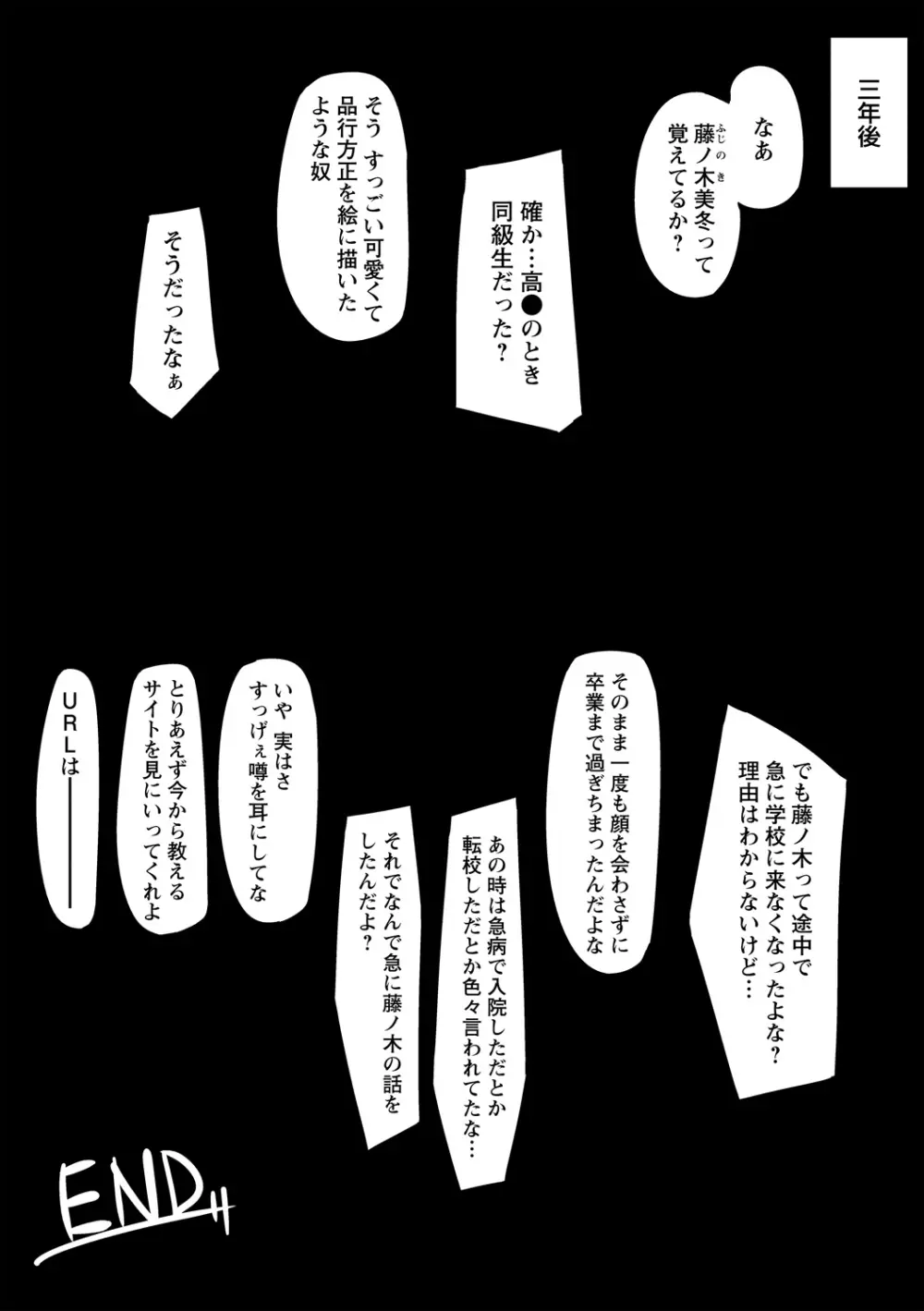 ただただSEXが好き Page.243