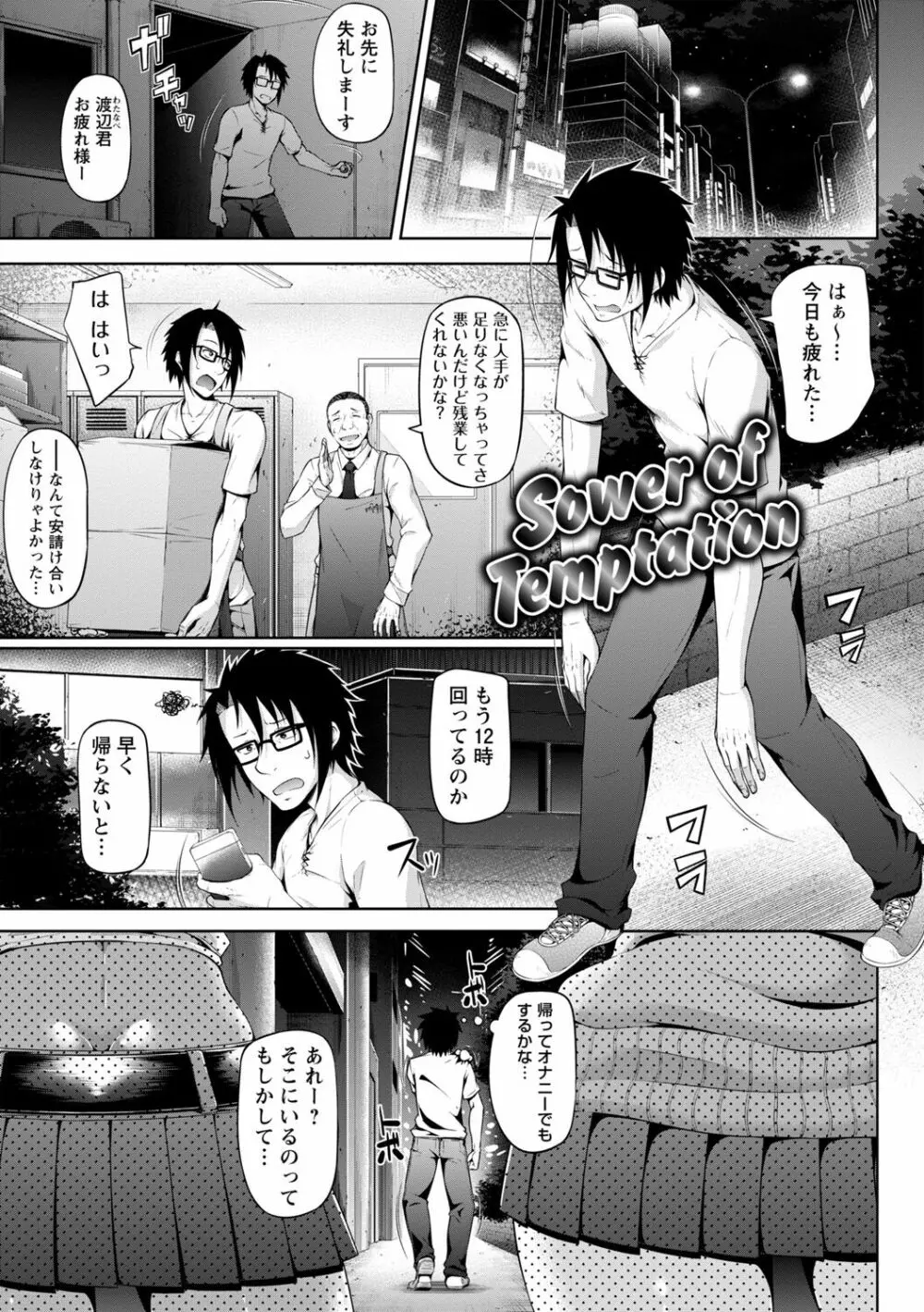 ただただSEXが好き Page.29