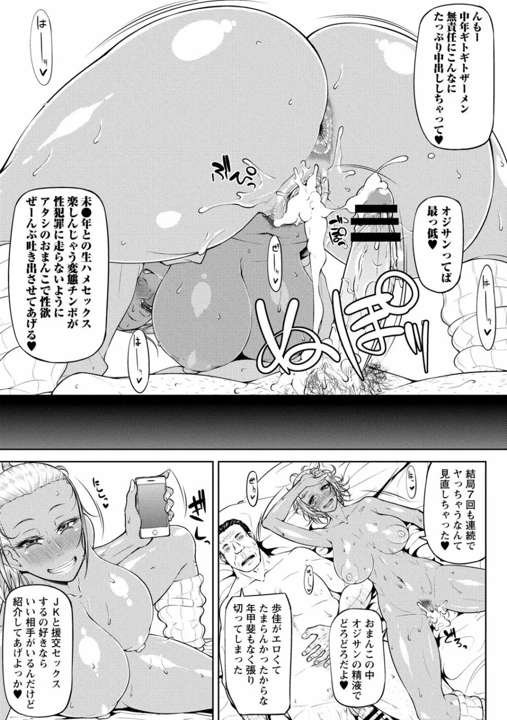 ただただSEXが好き Page.57