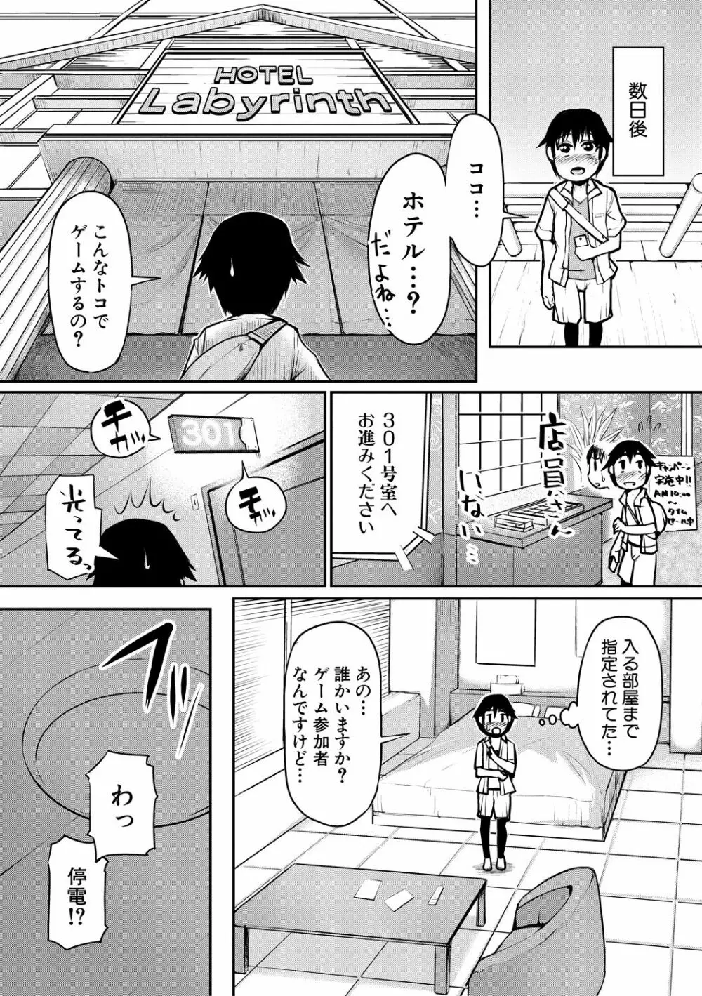 ママ姦倶楽部【電子版特典付き】 Page.13