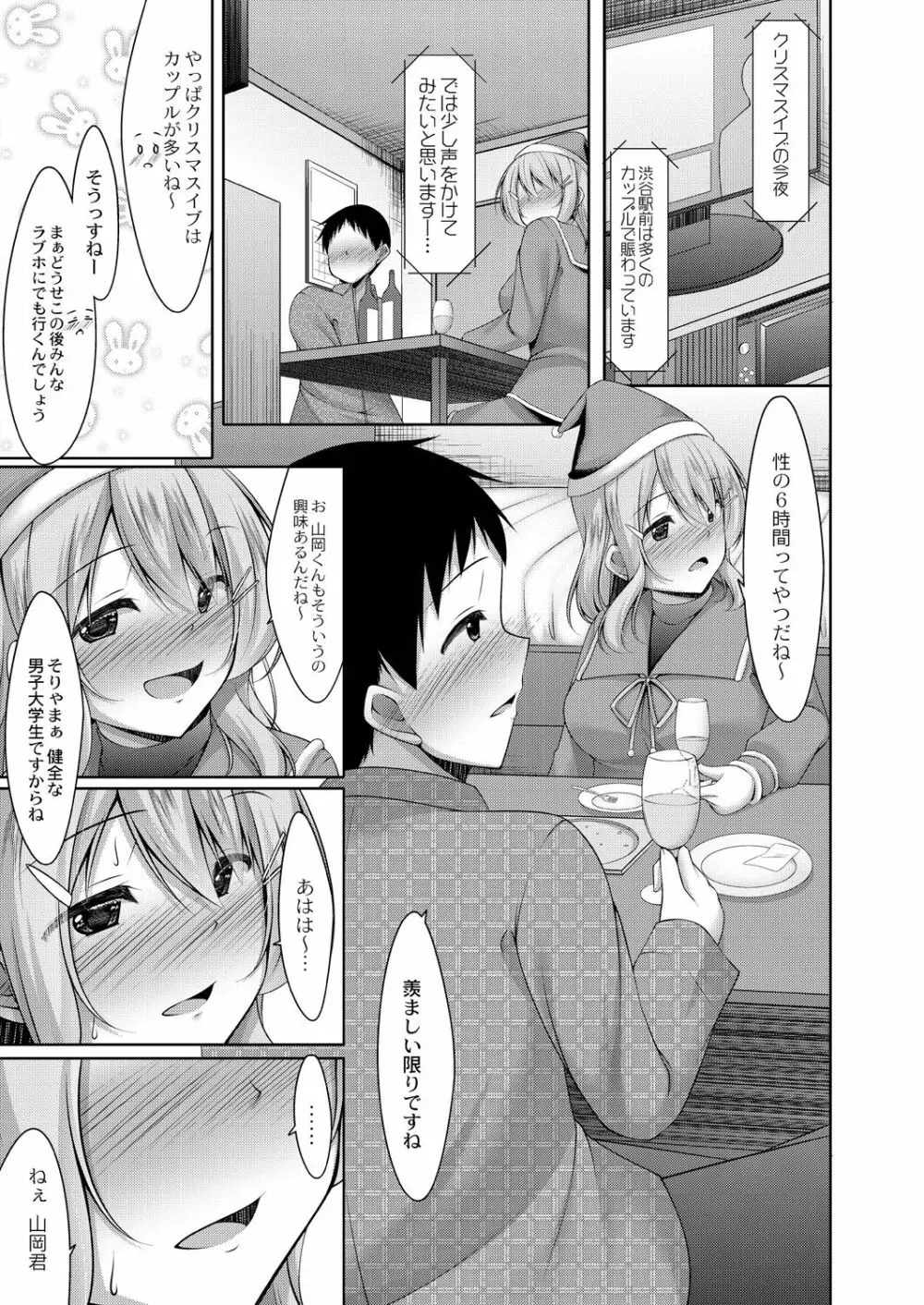 好きあいごっこ Page.125