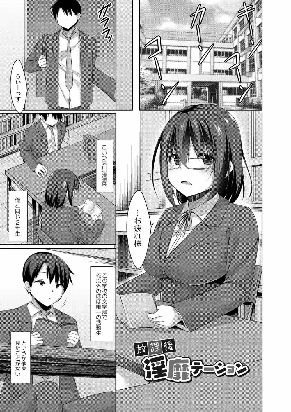 好きあいごっこ Page.141