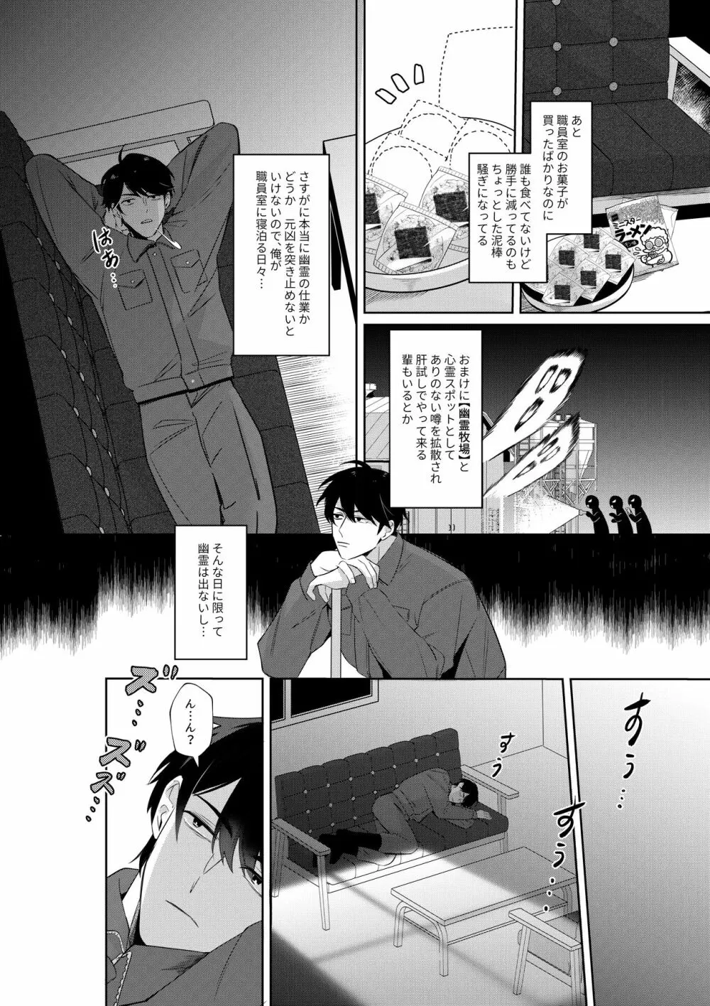 乳牛親子 特濃ミルクはパパの味 Page.3