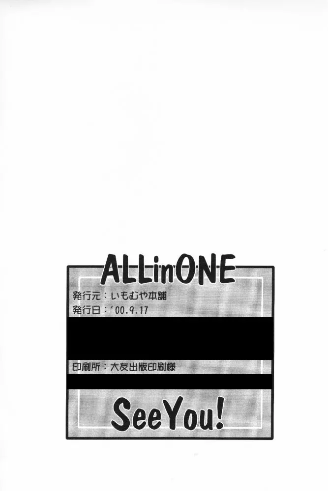 ALLinONE Page.81