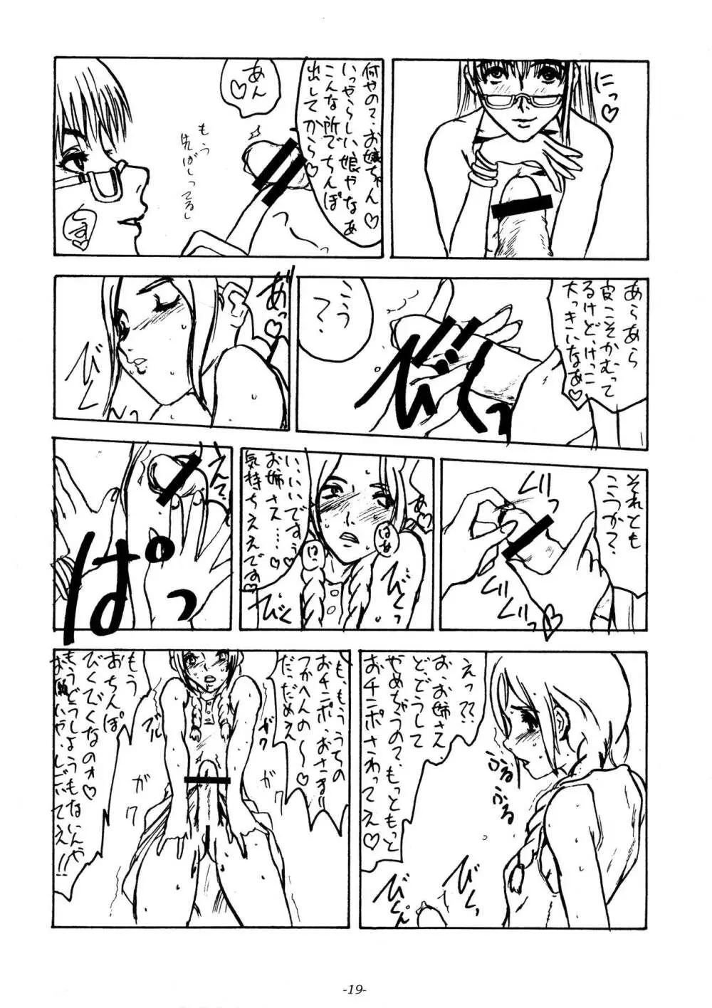 見える?この私の肛門にいやらしく喰い込む 褌 FUNDOSHI Page.21