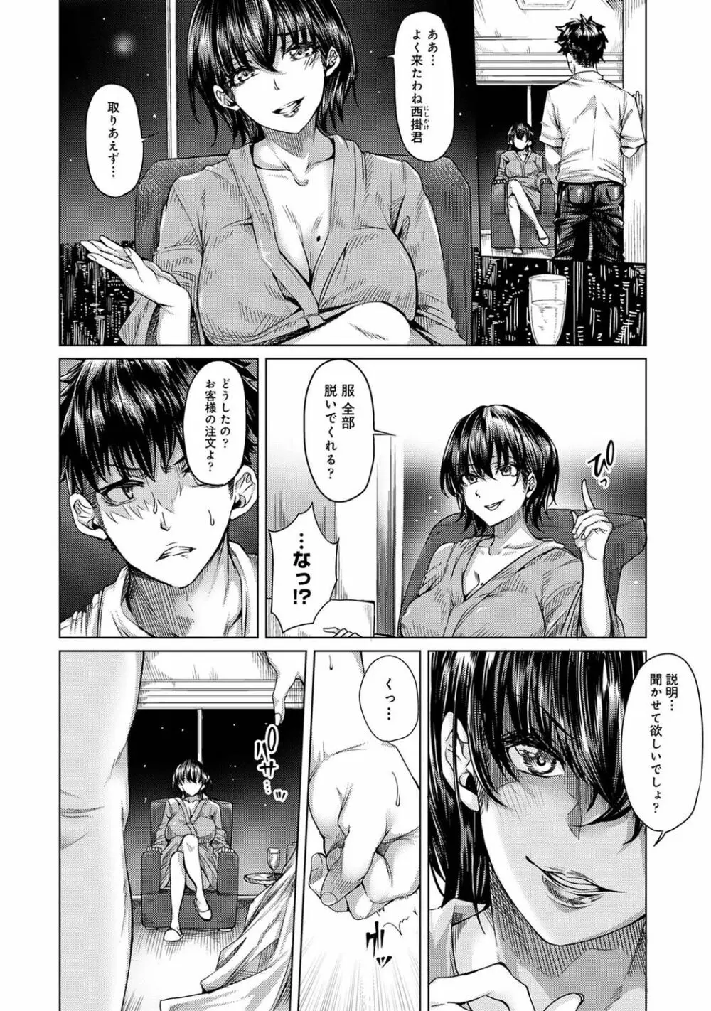 アナンガ・ランガ Vol. 89 Page.126