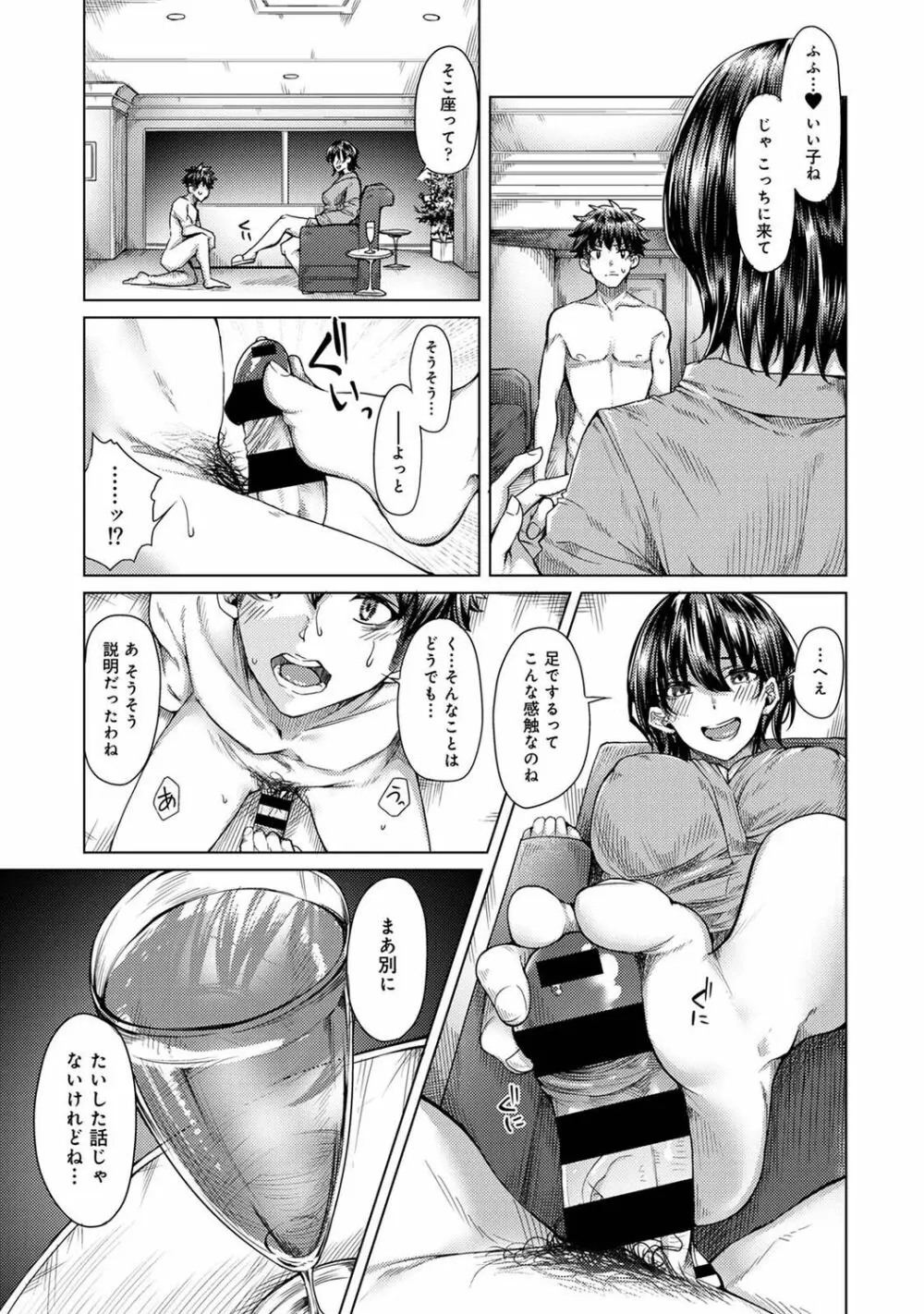 アナンガ・ランガ Vol. 89 Page.127