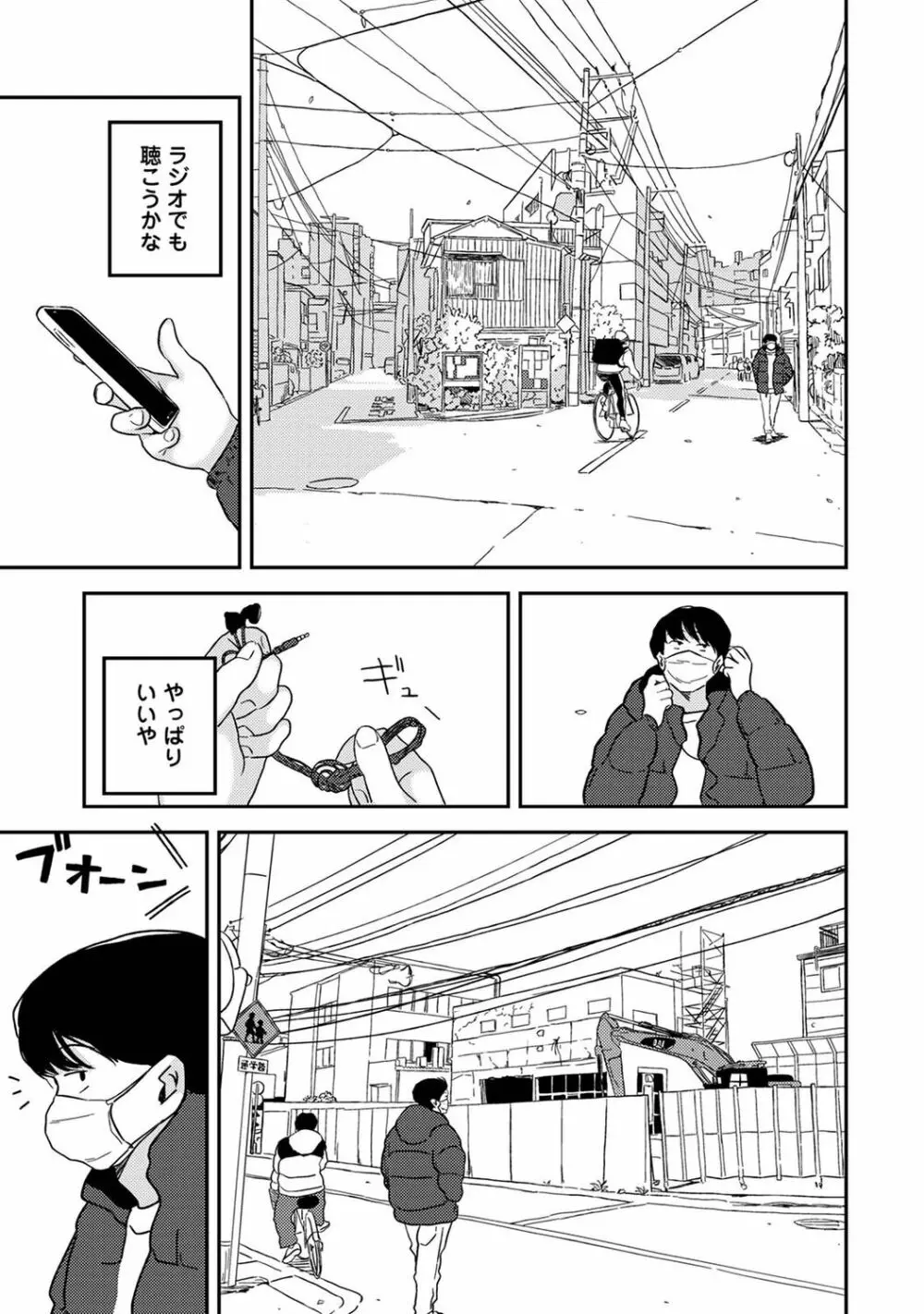 アナンガ・ランガ Vol. 89 Page.177