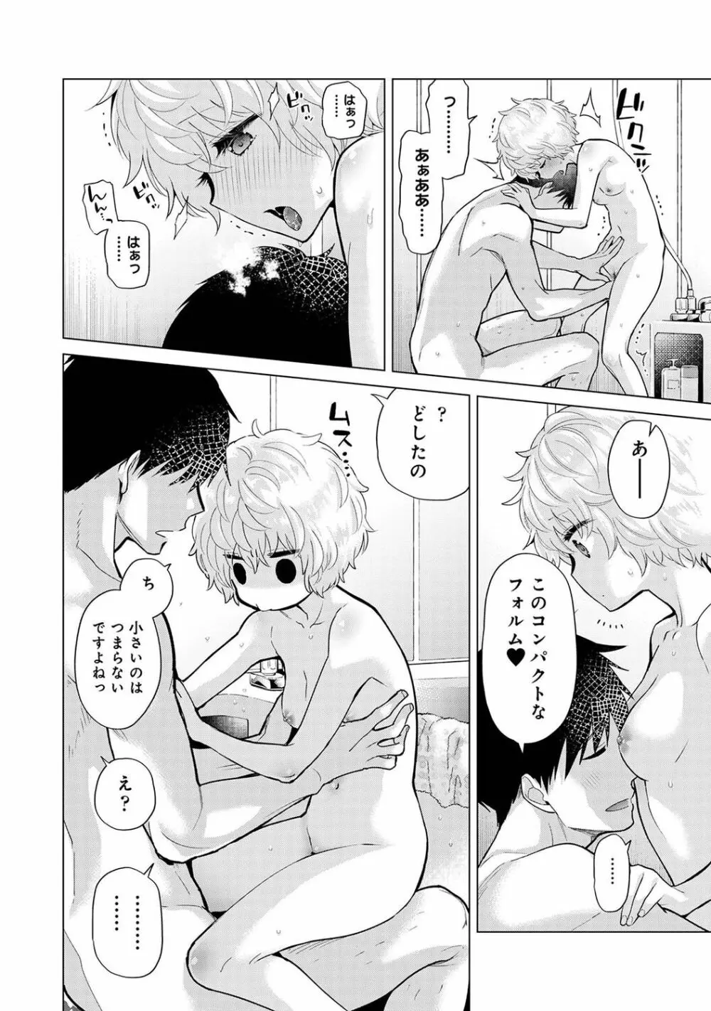 アナンガ・ランガ Vol. 89 Page.20