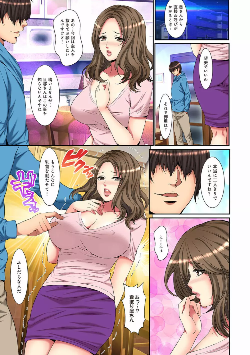 アナンガ・ランガ Vol. 89 Page.225