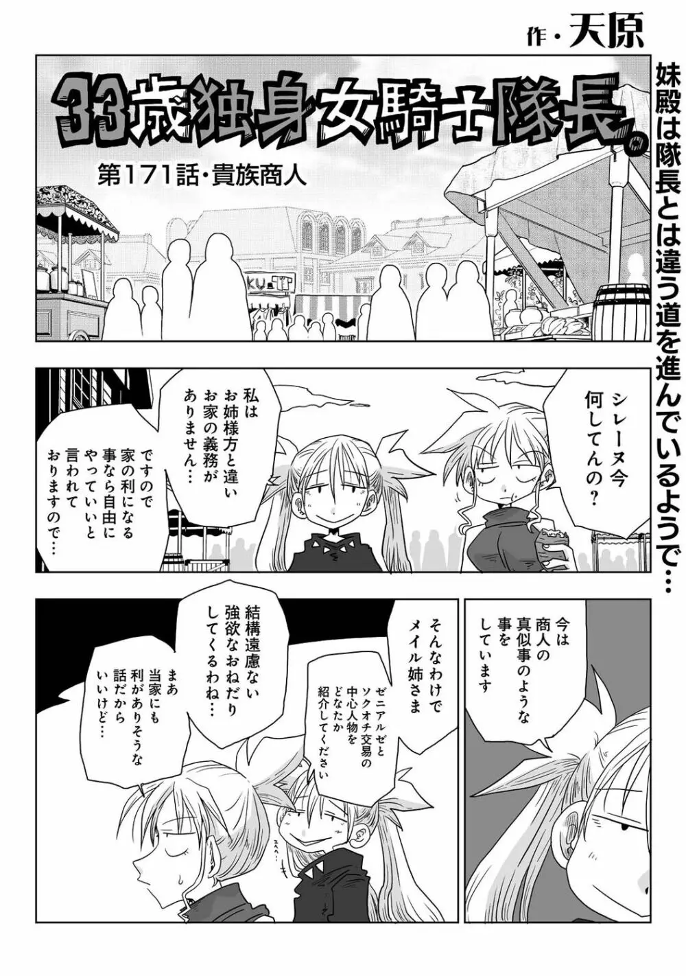 アナンガ・ランガ Vol. 89 Page.242