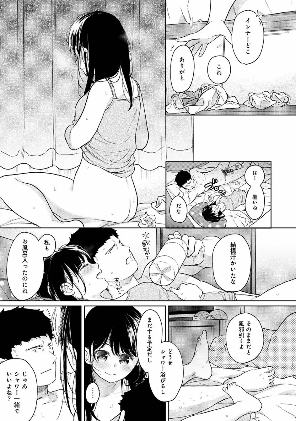 アナンガ・ランガ Vol. 89 Page.61