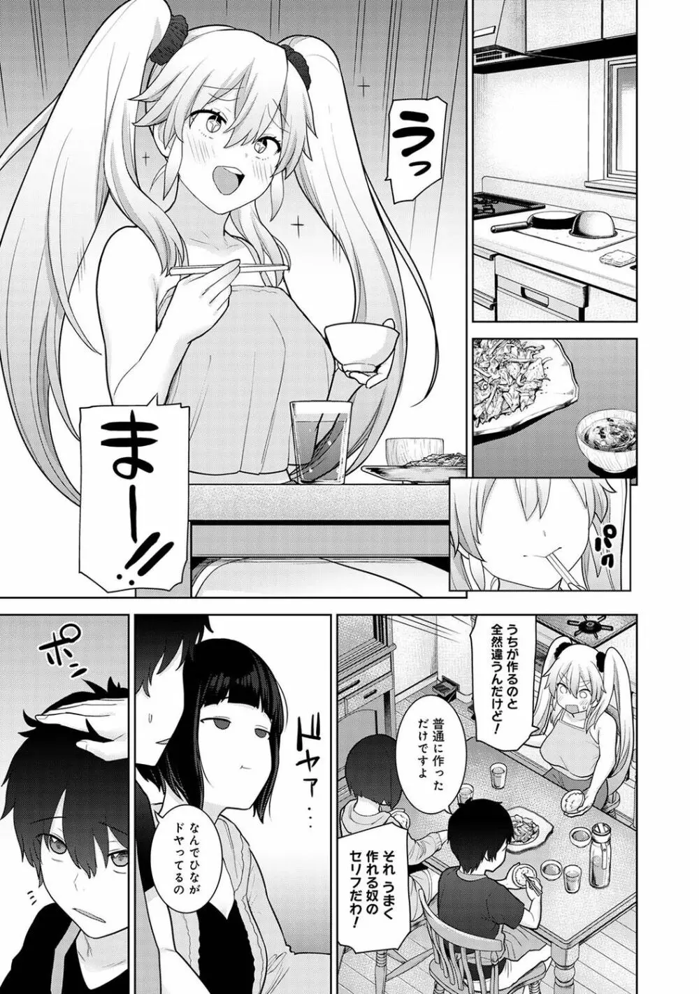 アナンガ・ランガ Vol. 89 Page.71