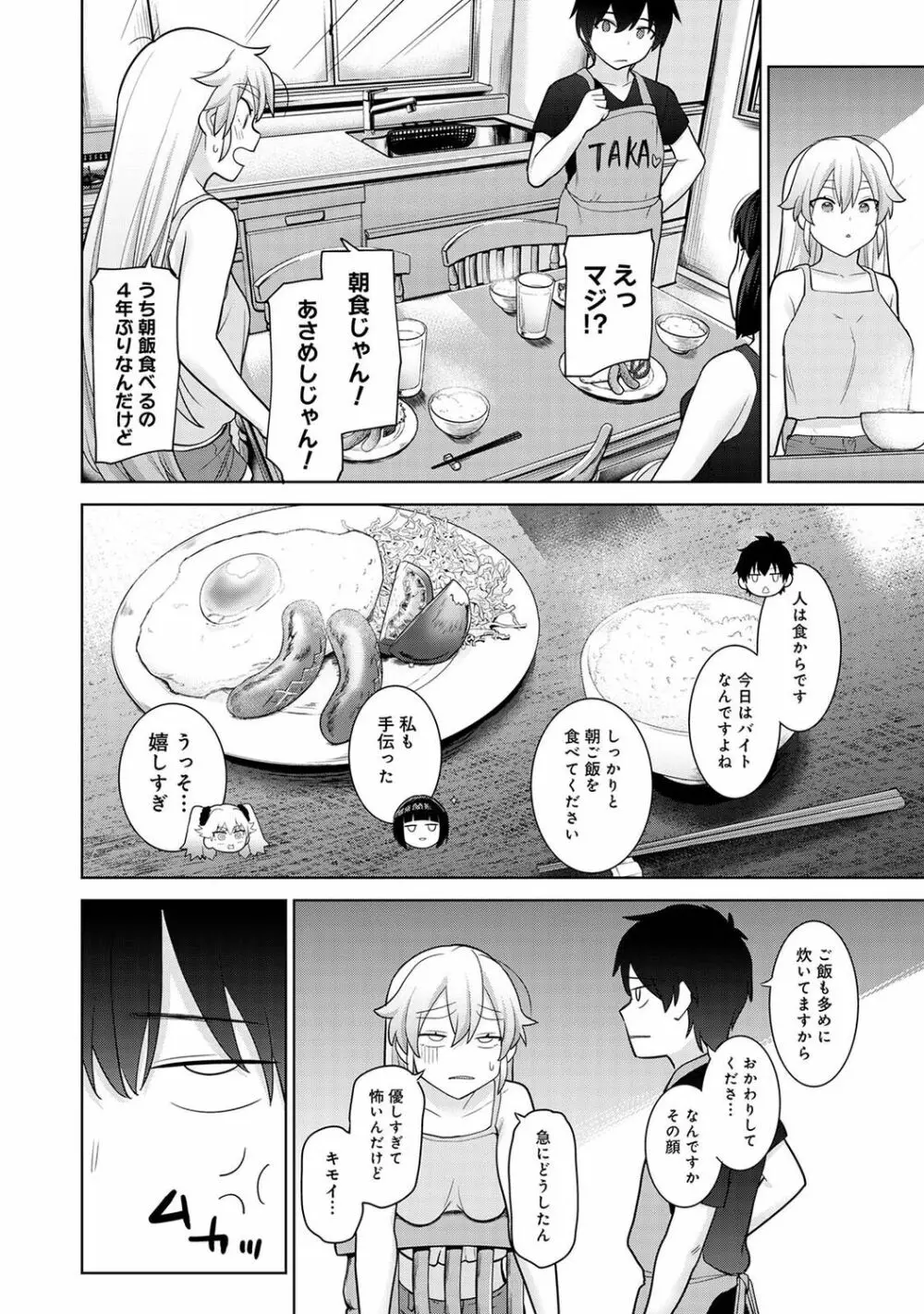 アナンガ・ランガ Vol. 89 Page.92