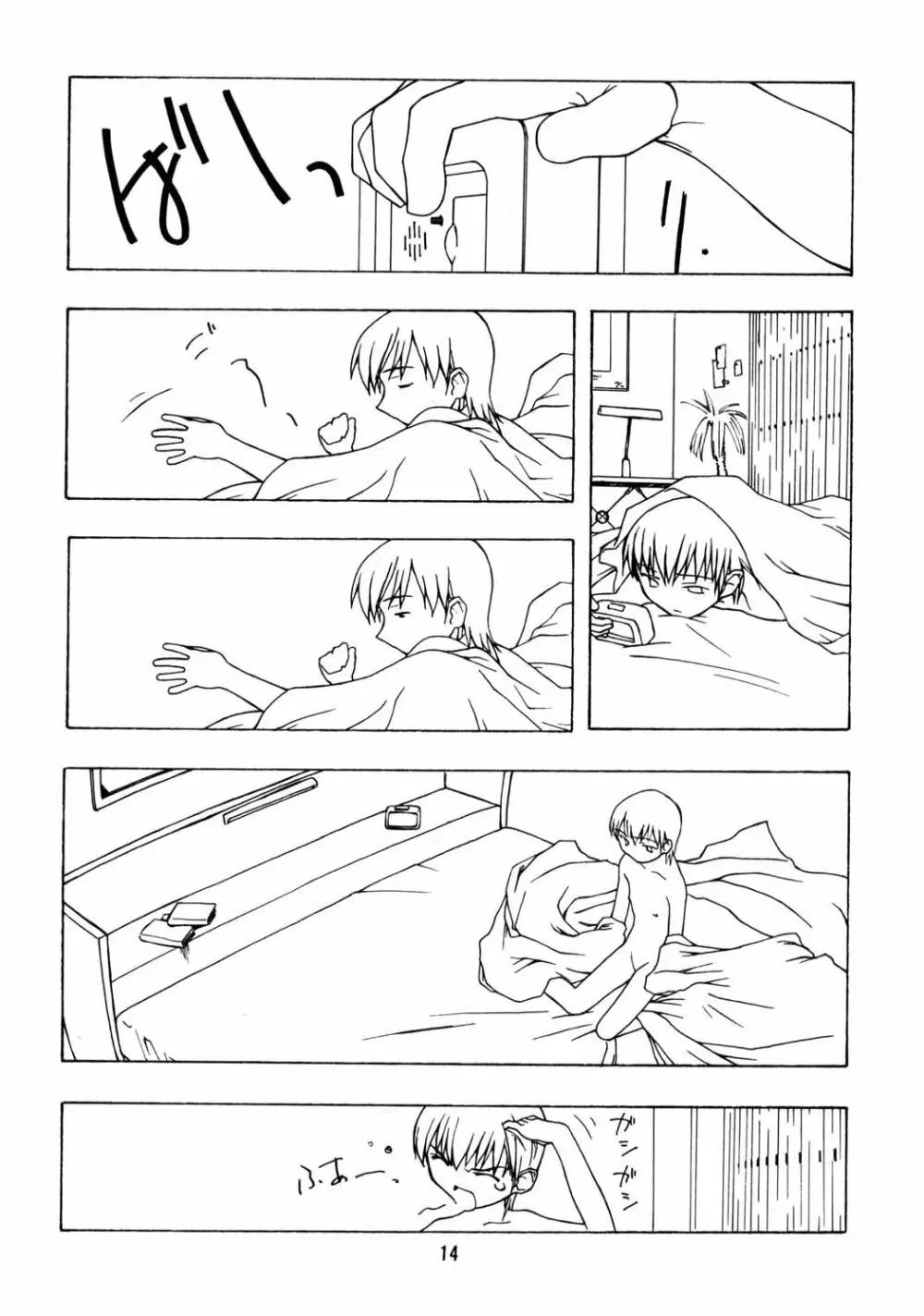 ちっちゃい子の本６ run flat tire Page.13