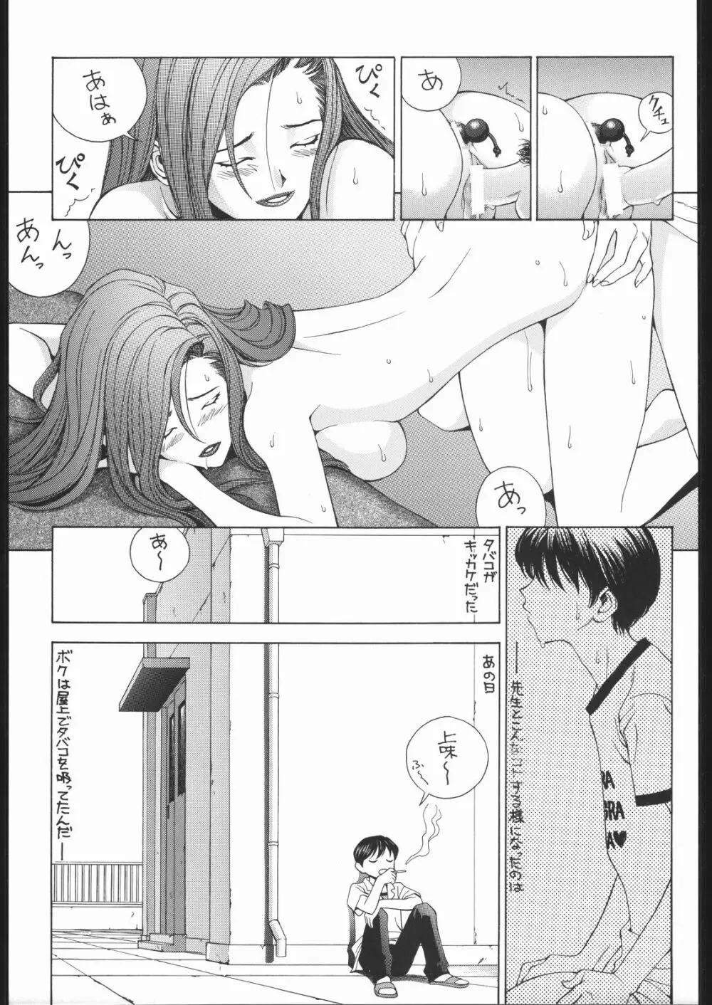 SEXCEED ver.7.0 Page.12