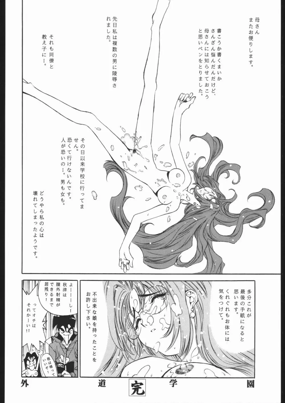 SEXCEED ver.7.0 Page.27