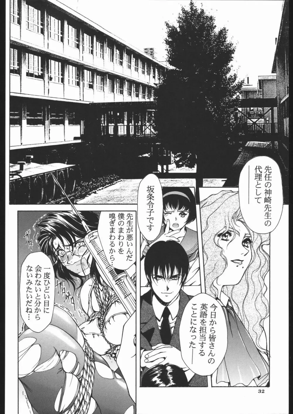 SEXCEED ver.7.0 Page.31