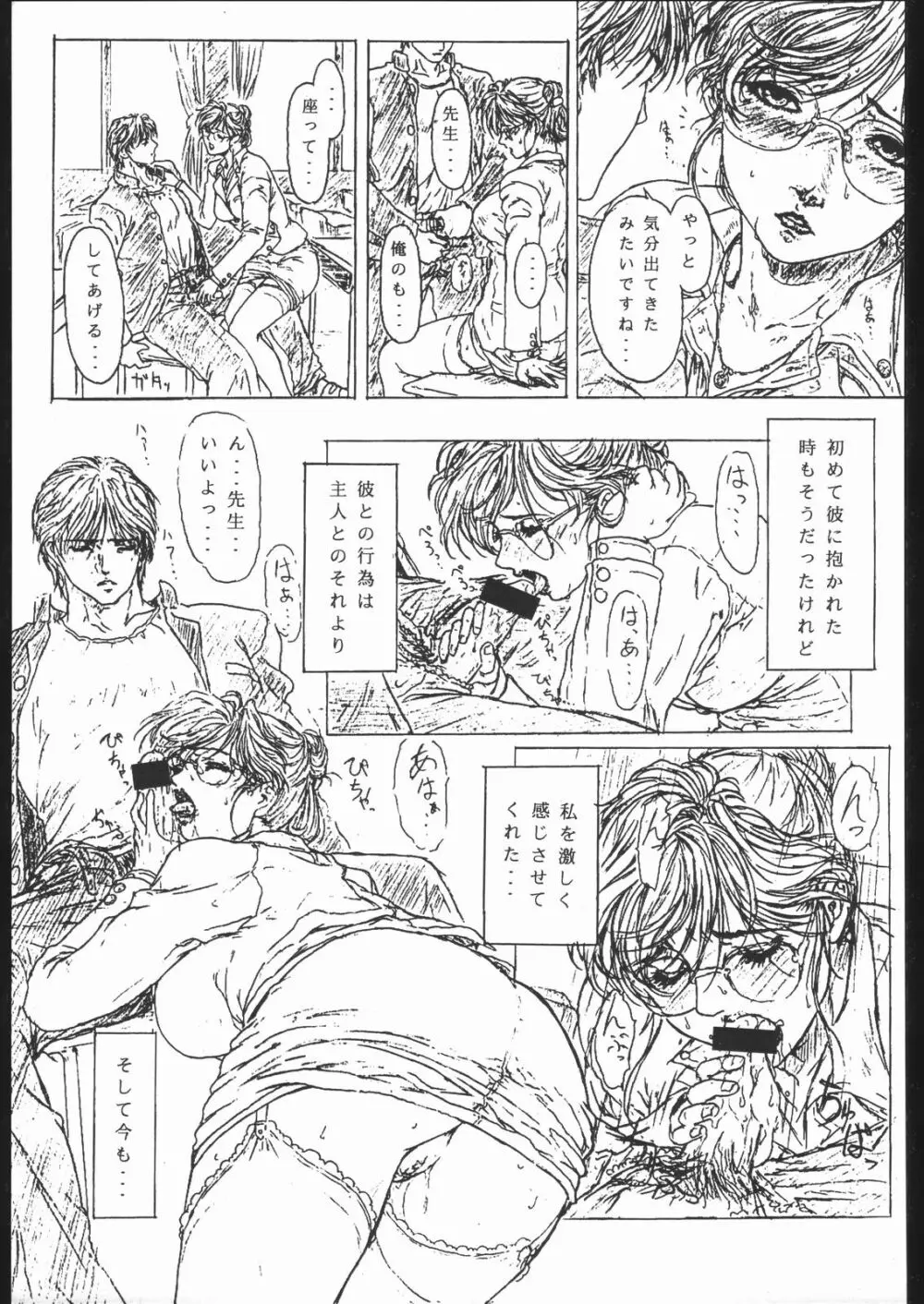 SEXCEED ver.7.0 Page.66