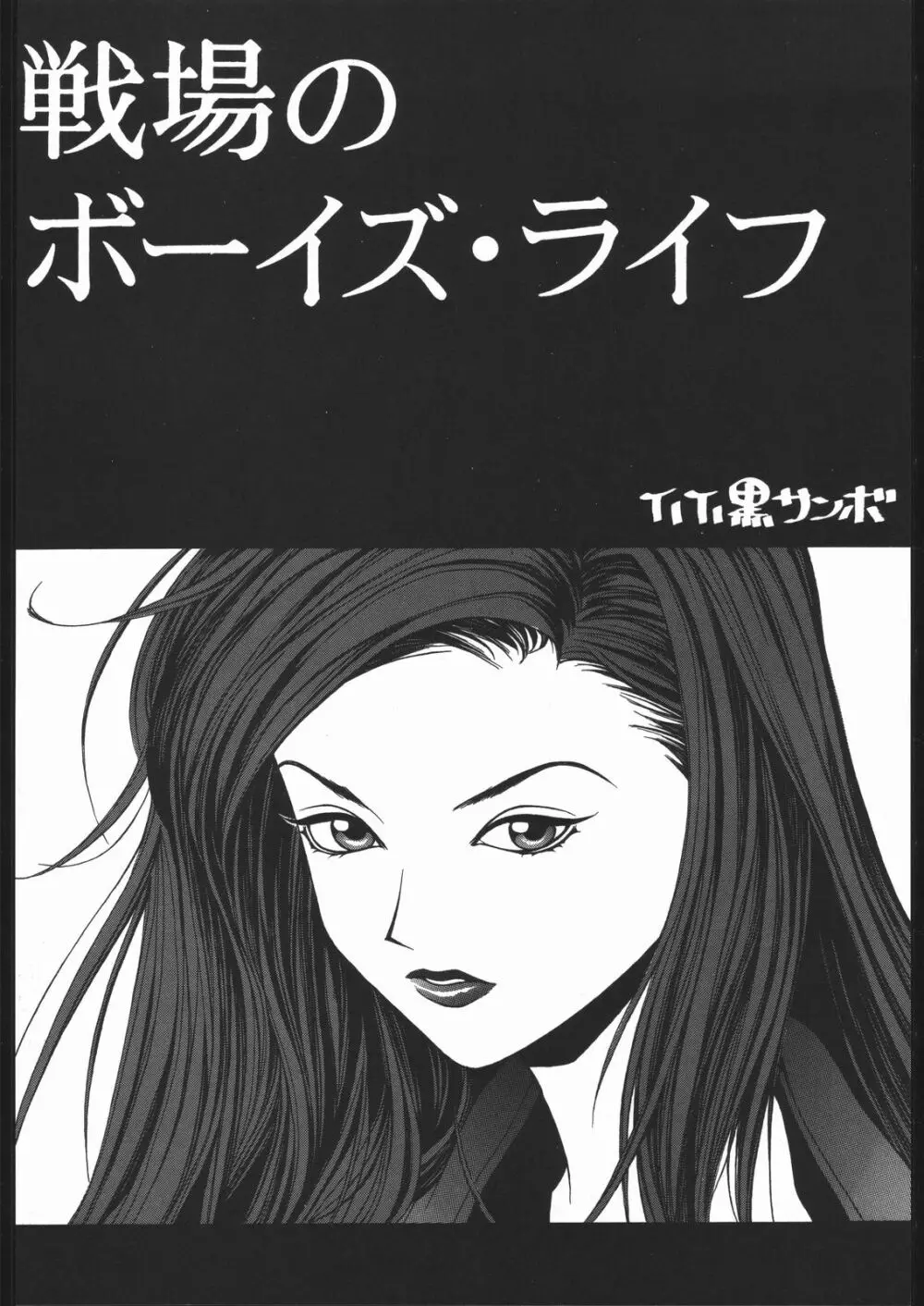 SEXCEED ver.7.0 Page.7