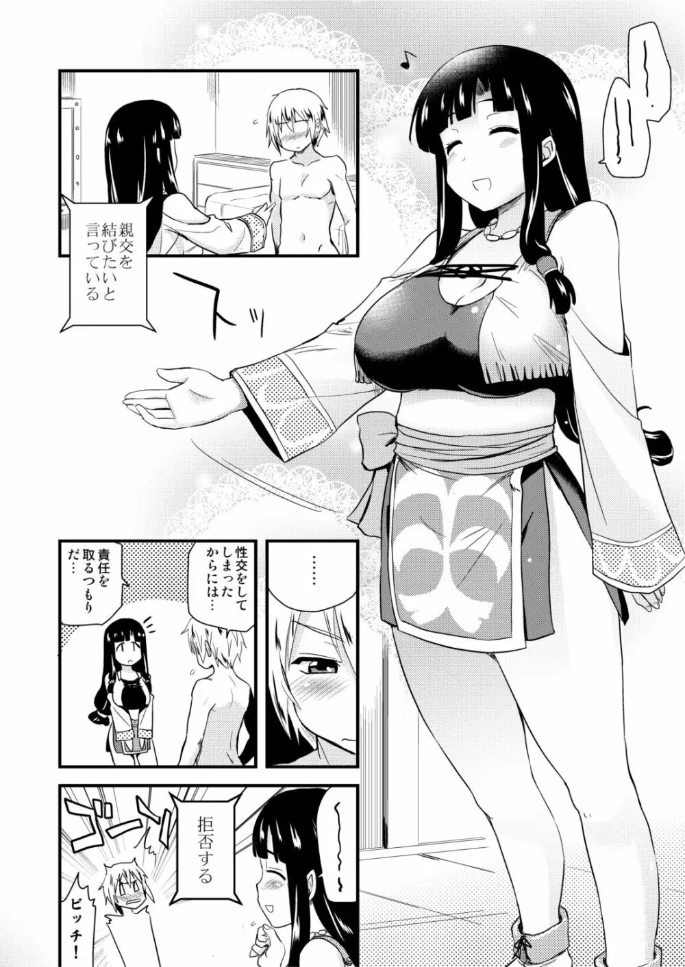むちむち漫画14P Page.15