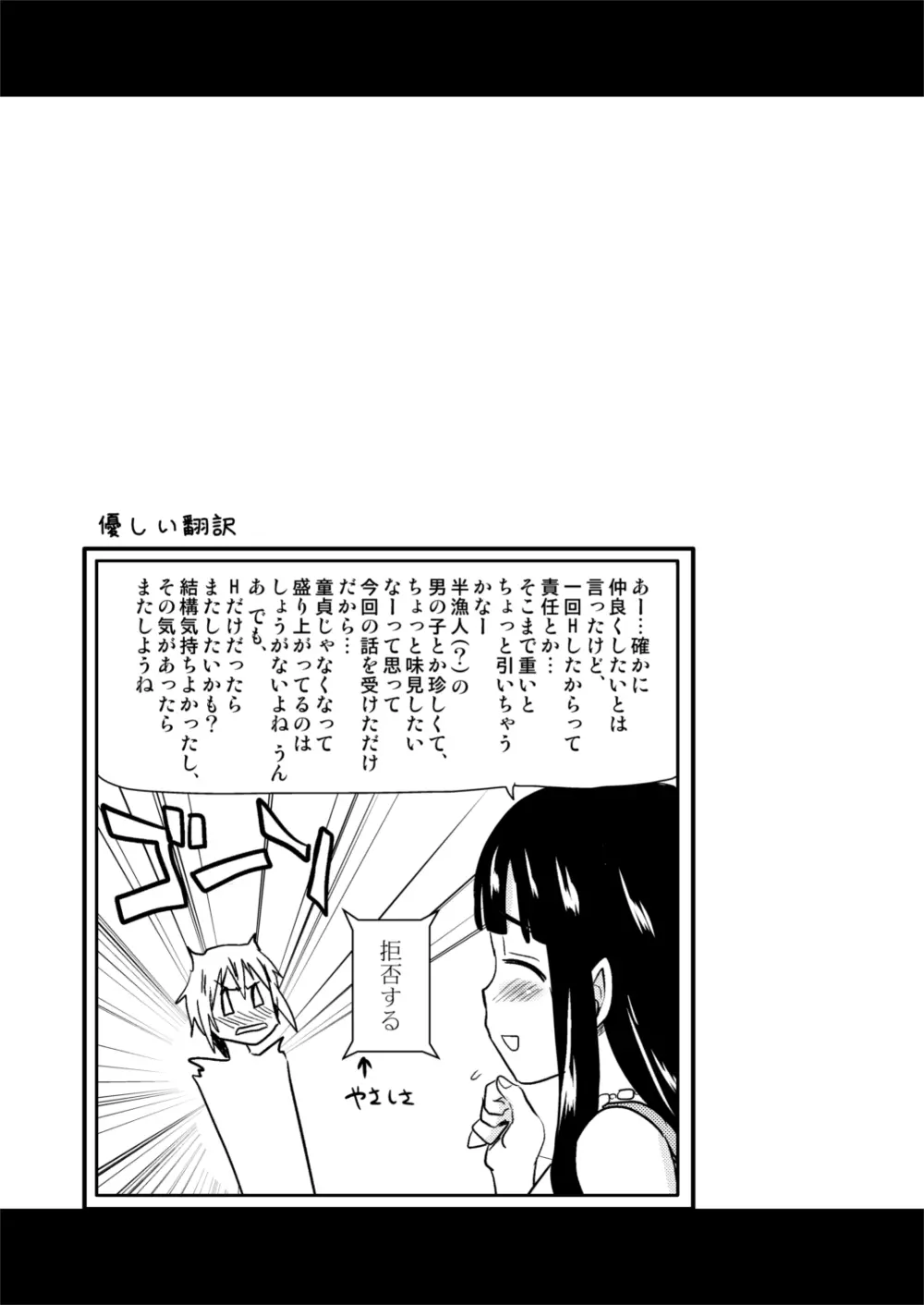 むちむち漫画14P Page.16