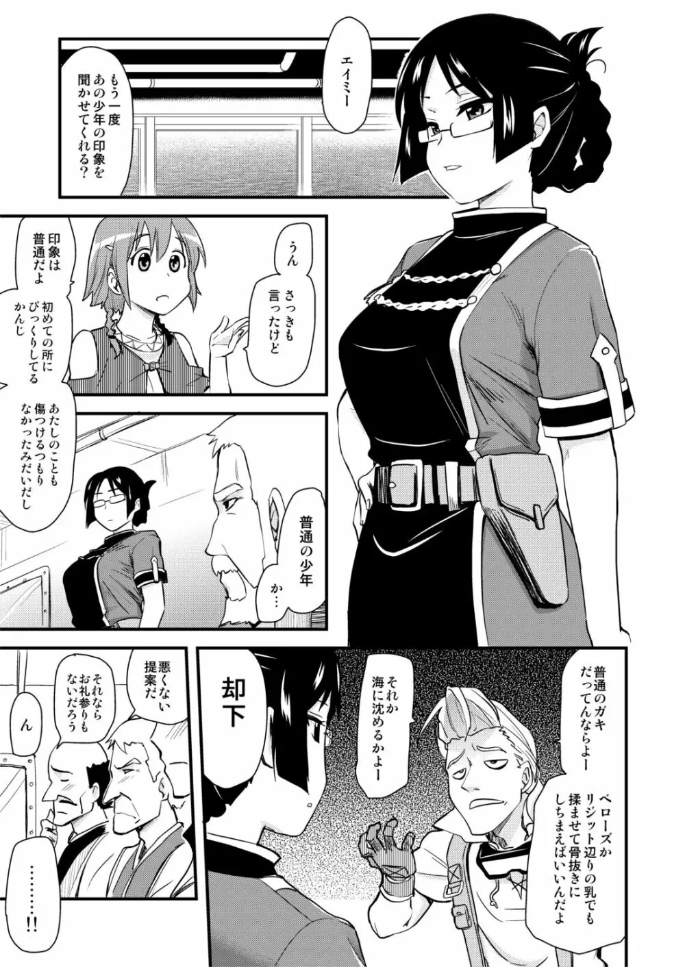 むちむち漫画14P Page.2