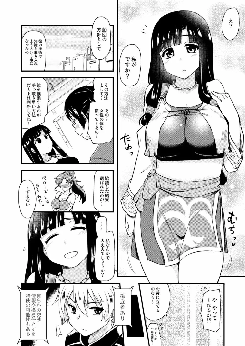 むちむち漫画14P Page.3