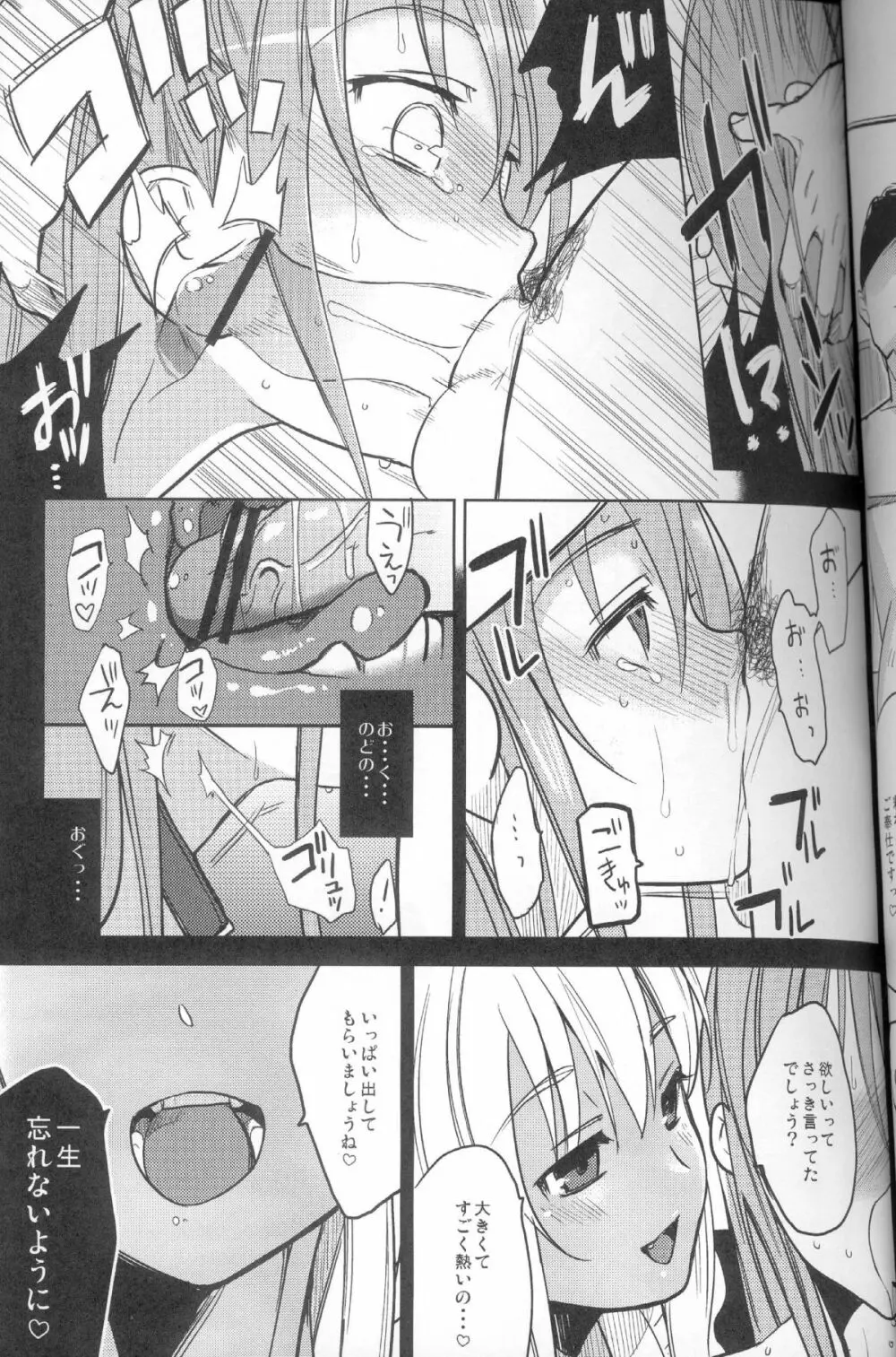 EIEN 02 Page.14