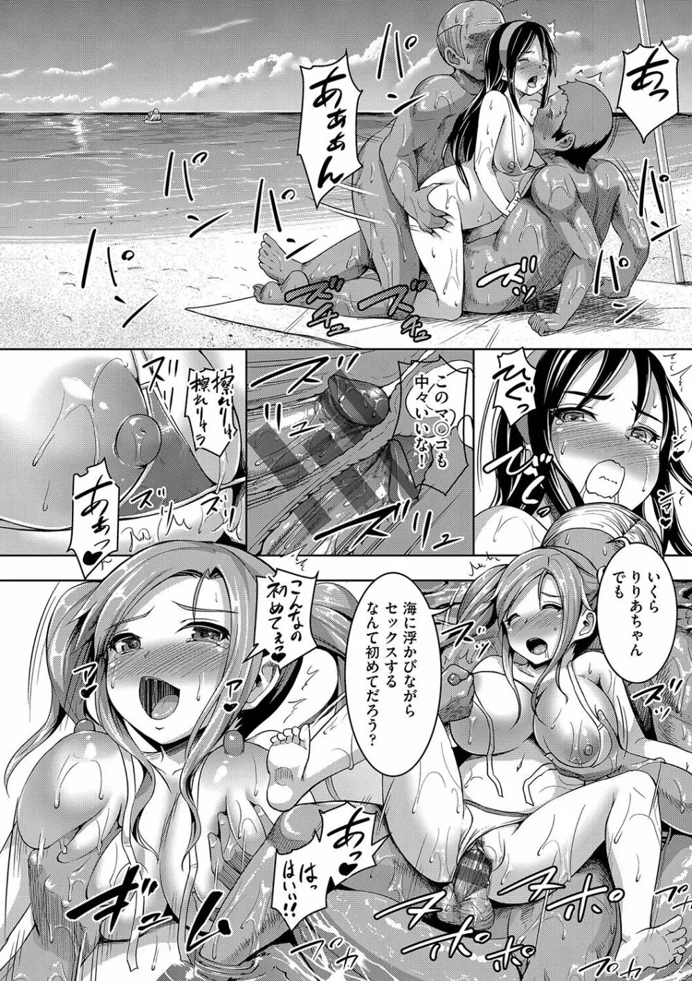 Smiley PiXies〜●●アイドル達は夜も買われる〜 Page.157