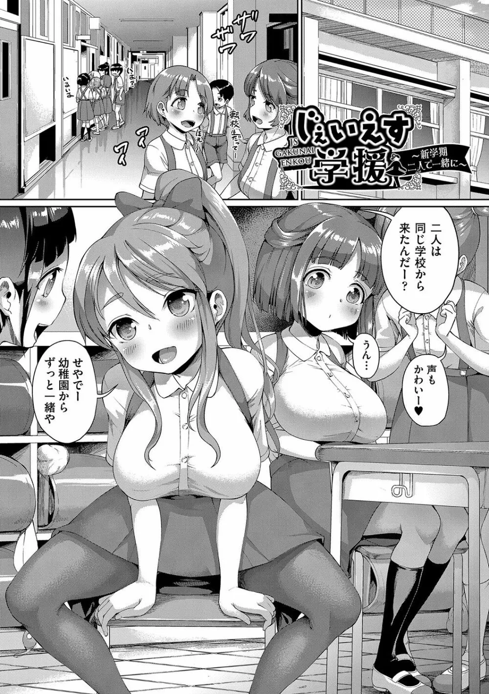 Smiley PiXies〜●●アイドル達は夜も買われる〜 Page.178