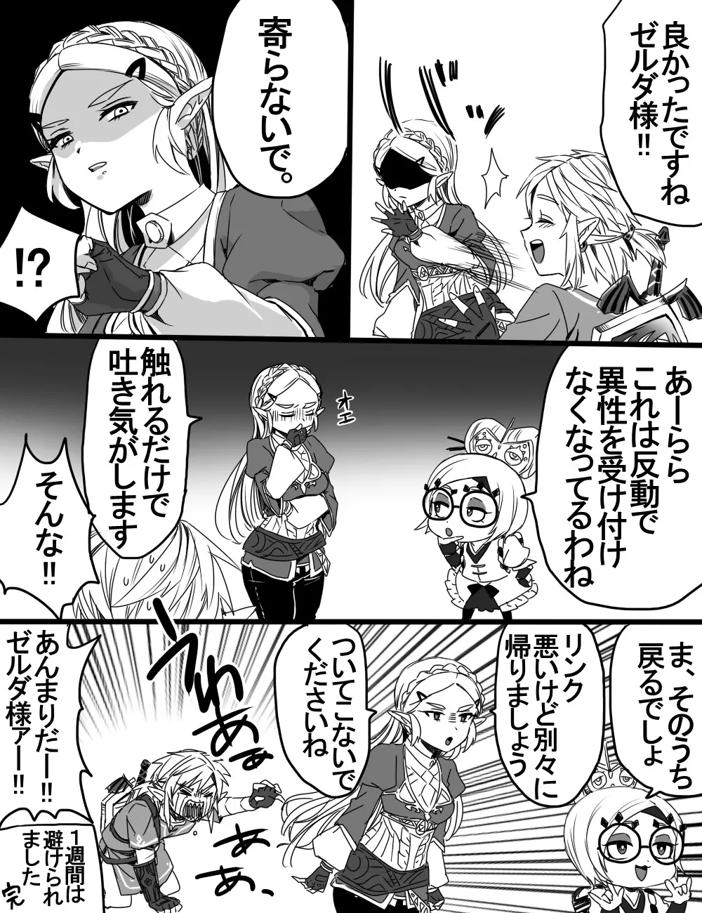 ラブポンドパワー2 Page.13