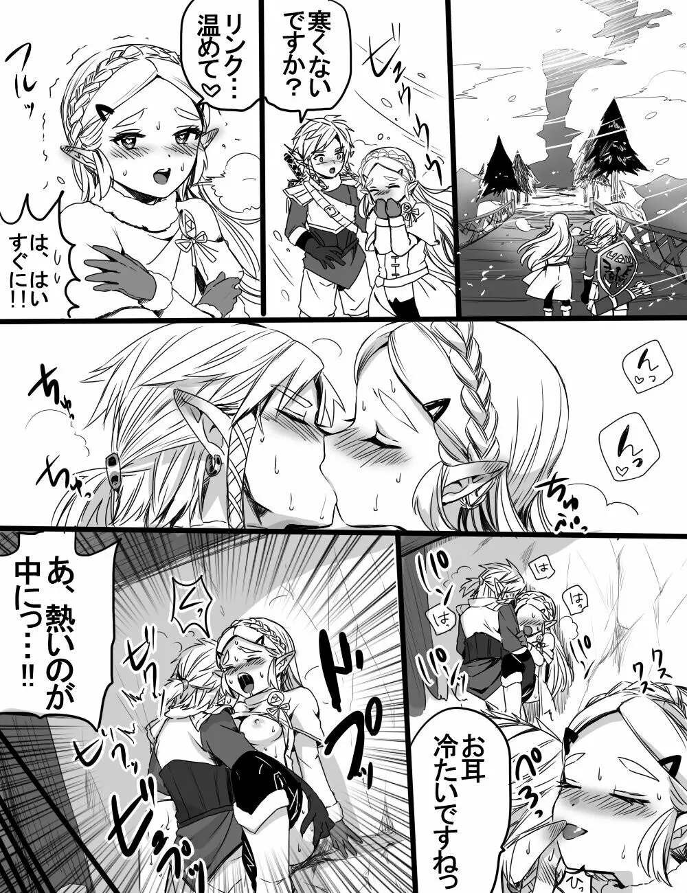 ラブポンドパワー2 Page.7