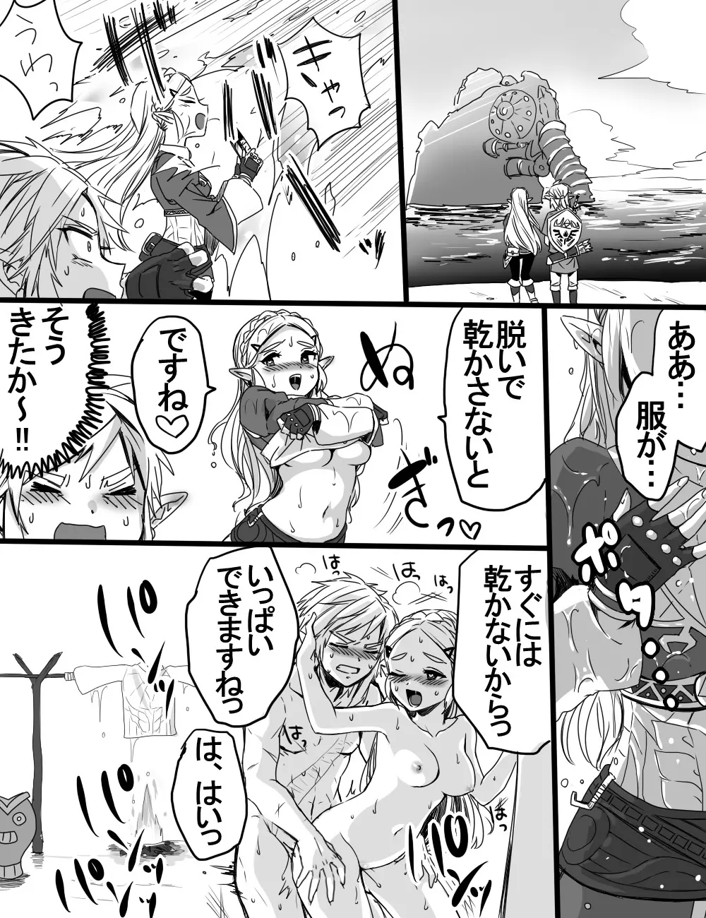 ラブポンドパワー2 Page.8