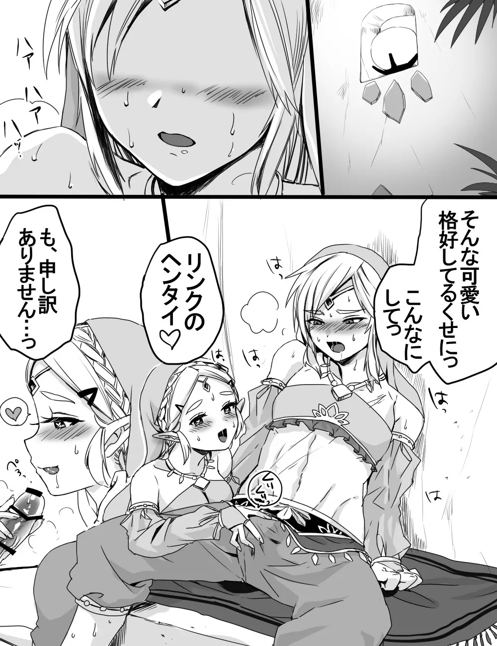 ラブポンドパワー2 Page.9