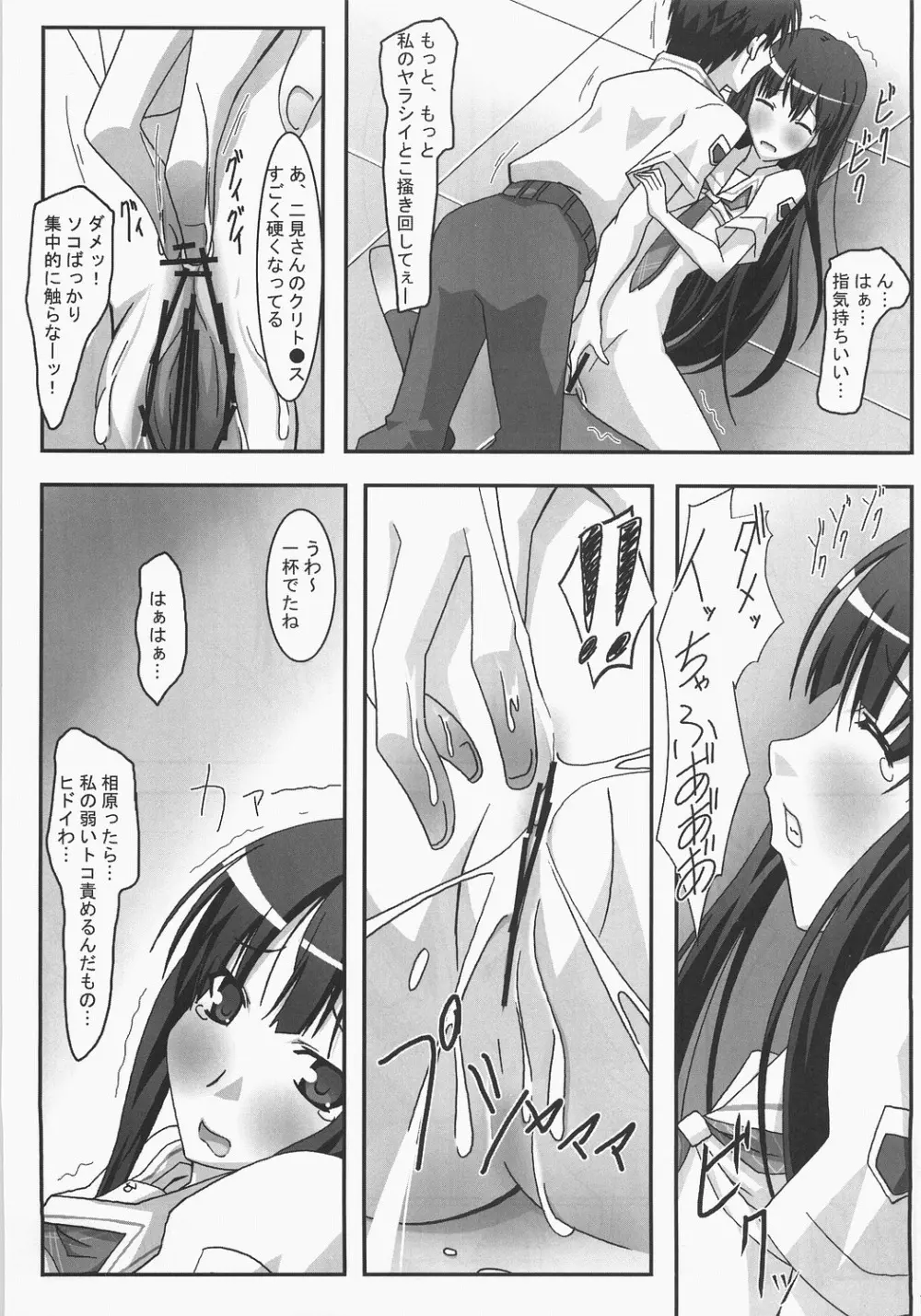 Kiss Kiss Chu Chu! Page.10