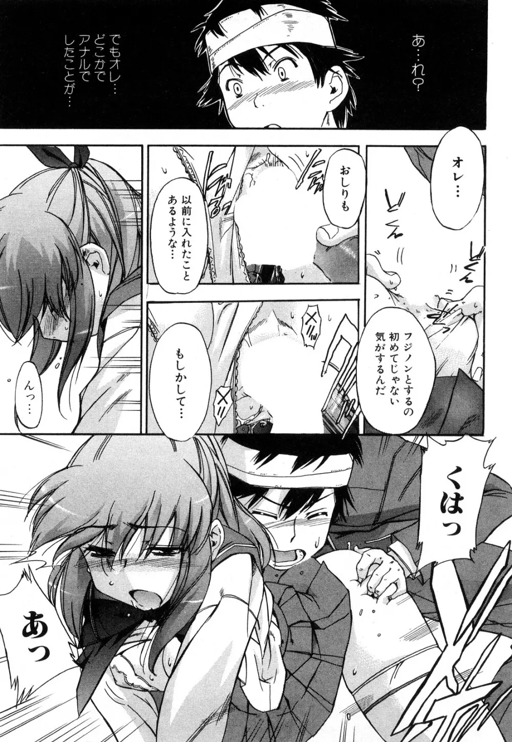 ストレンジカインドオブウーマン 完全版 上巻 Page.166