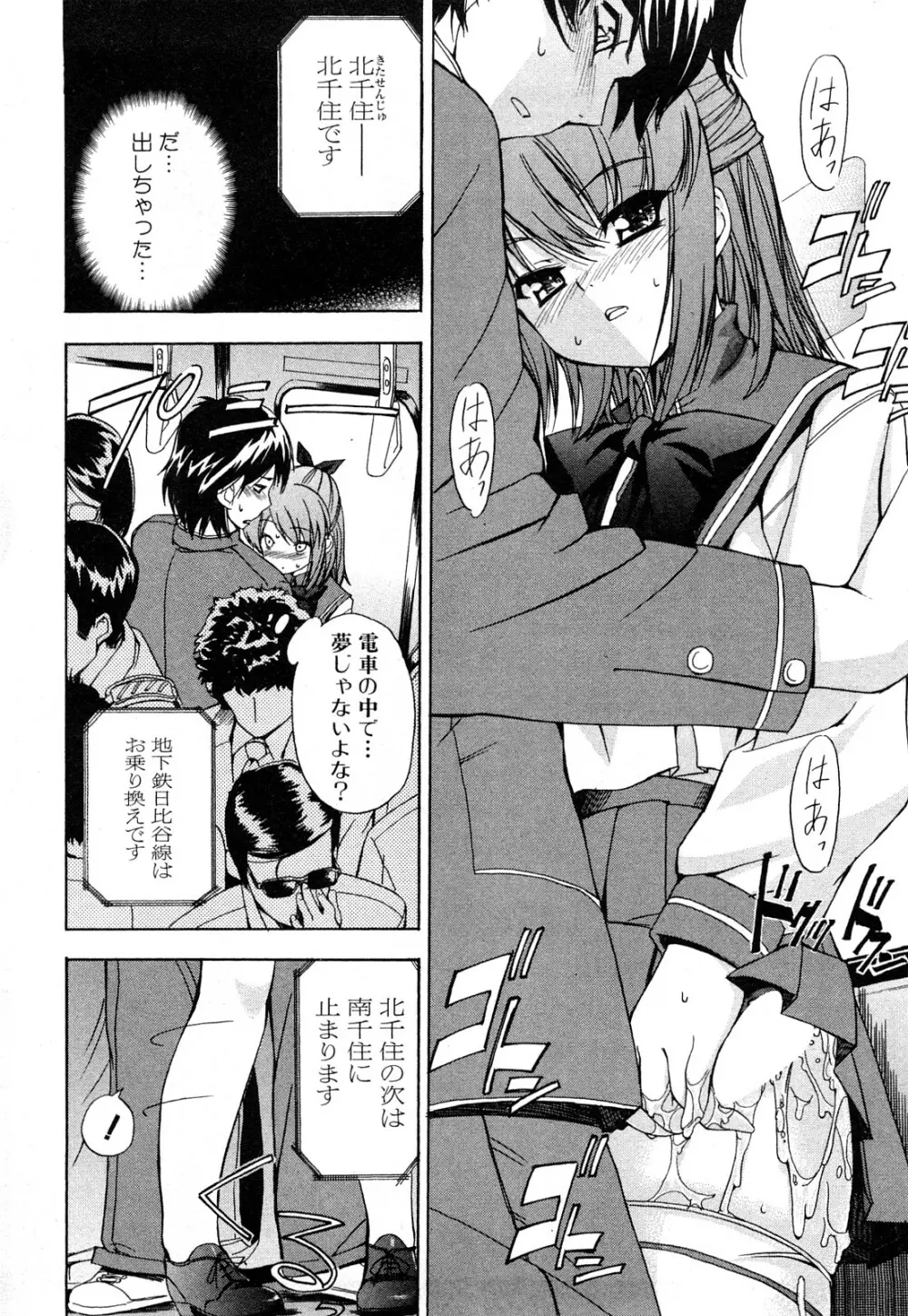 ストレンジカインドオブウーマン 完全版 上巻 Page.17