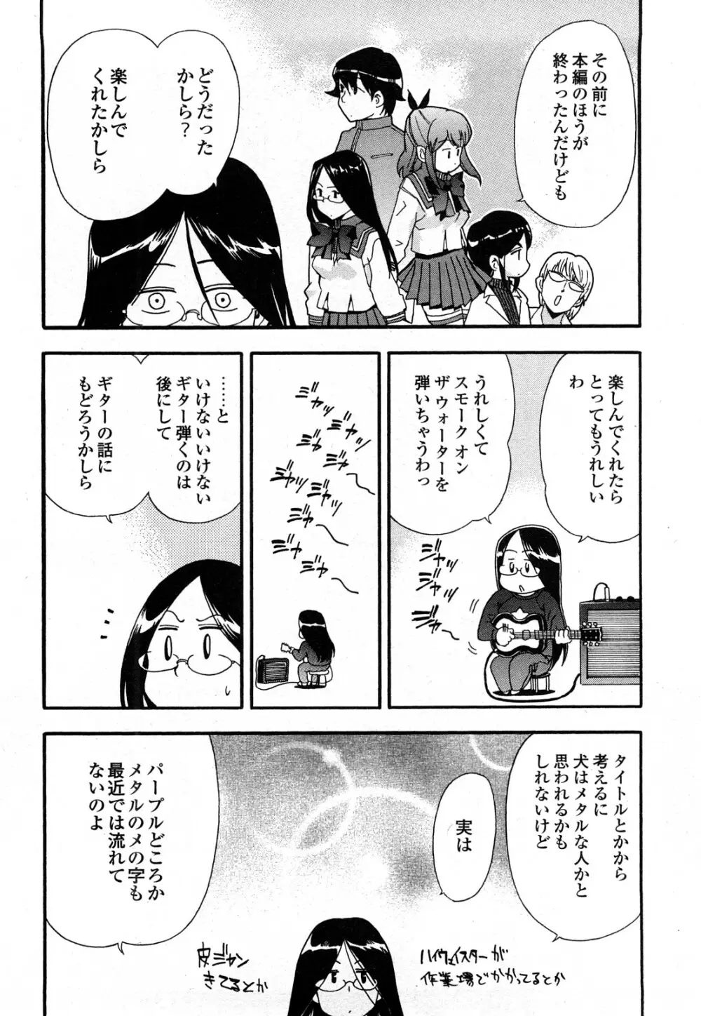 ストレンジカインドオブウーマン 完全版 下巻 Page.169