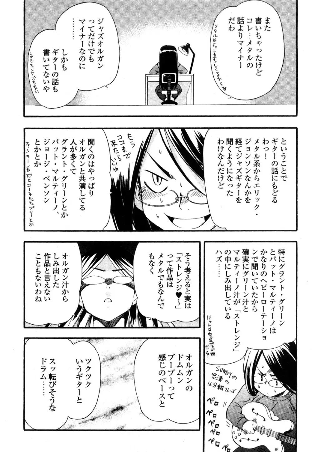 ストレンジカインドオブウーマン 完全版 下巻 Page.172