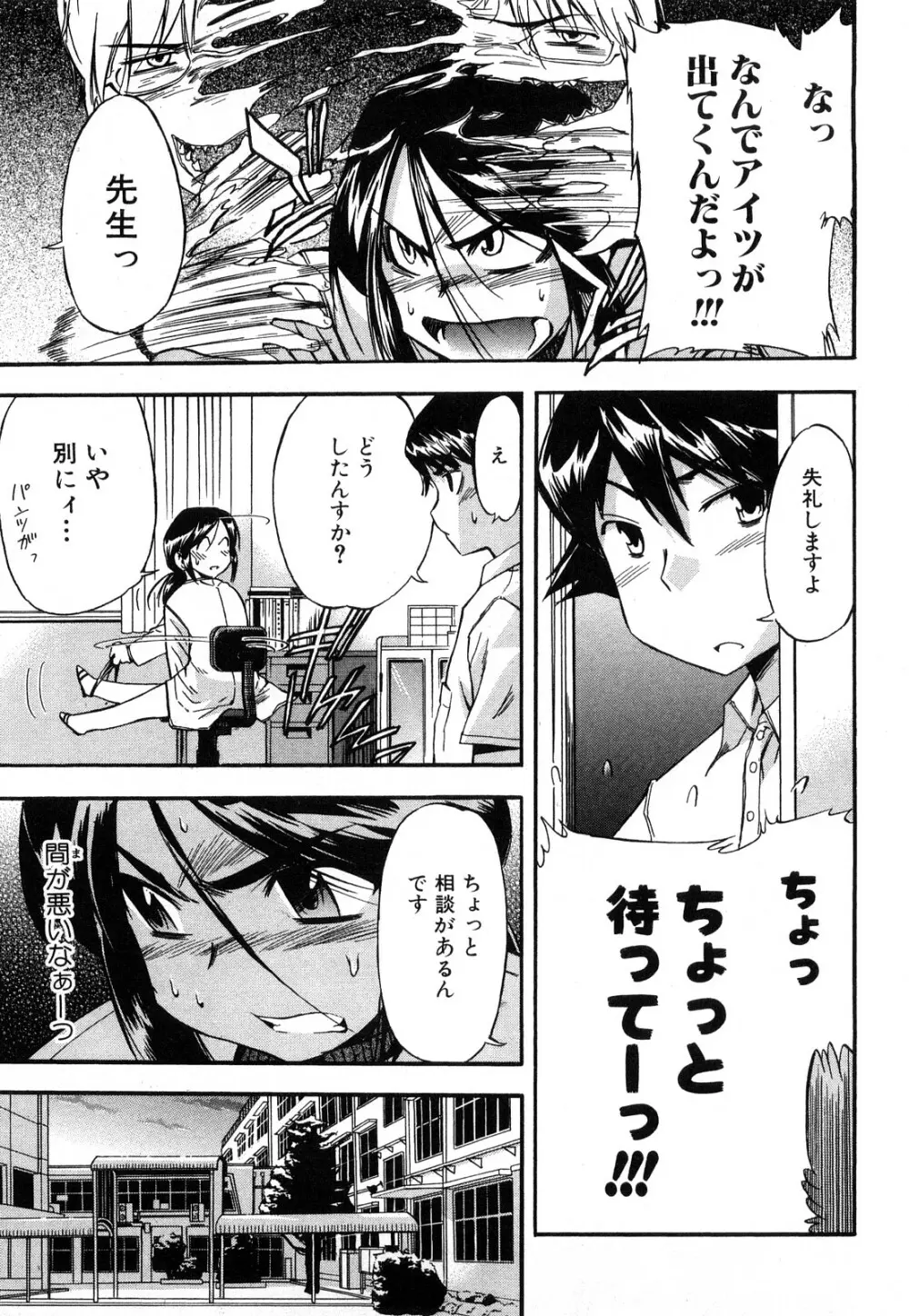 ストレンジカインドオブウーマン 完全版 下巻 Page.18