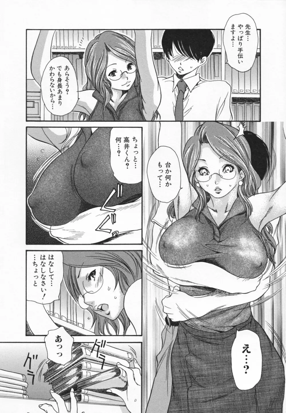 ヒトノツマ Page.166